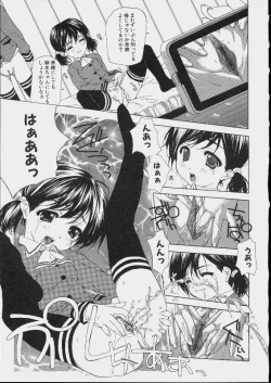 Page 15 of Bishoujo Kouryaku Ura Manual