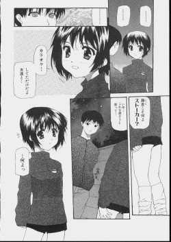 Page 162 of Bishoujo Kouryaku Ura Manual