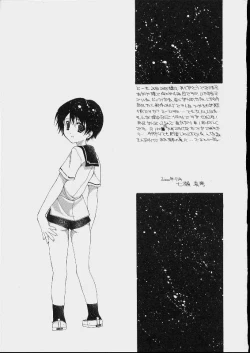 Page 165 of Bishoujo Kouryaku Ura Manual