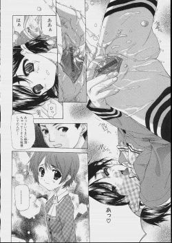 Page 16 of Bishoujo Kouryaku Ura Manual