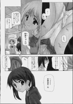 Page 22 of Bishoujo Kouryaku Ura Manual