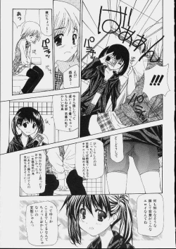 Page 25 of Bishoujo Kouryaku Ura Manual