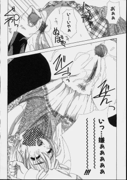 Page 34 of Bishoujo Kouryaku Ura Manual