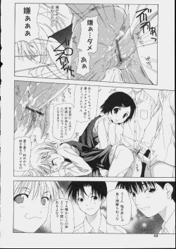 Page 46 of Bishoujo Kouryaku Ura Manual