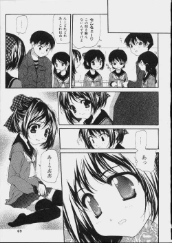 Page 67 of Bishoujo Kouryaku Ura Manual