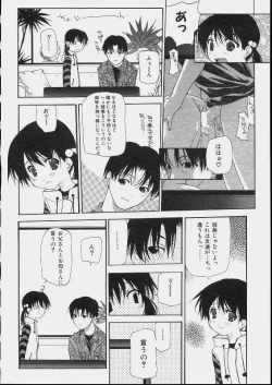 Page 72 of Bishoujo Kouryaku Ura Manual