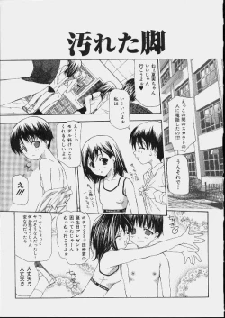 Page 87 of Bishoujo Kouryaku Ura Manual
