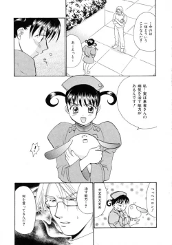 Page 105 of Space Nurse Peperon