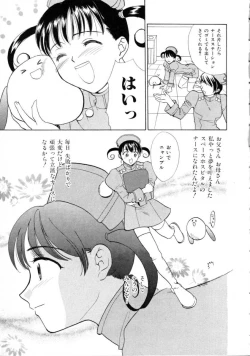 Page 10 of Space Nurse Peperon