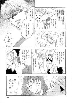 Page 111 of Space Nurse Peperon