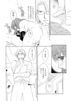 Page 114 of Space Nurse Peperon