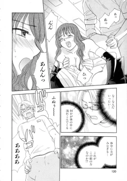 Page 120 of Space Nurse Peperon