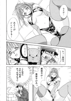 Page 138 of Space Nurse Peperon