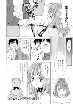 Page 144 of Space Nurse Peperon