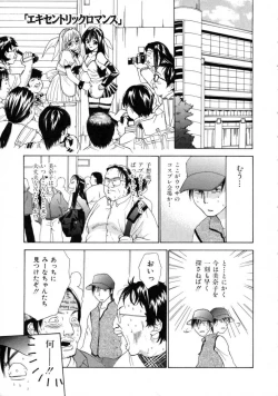 Page 145 of Space Nurse Peperon