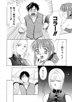 Page 150 of Space Nurse Peperon