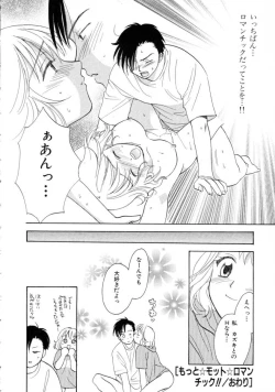 Page 184 of Space Nurse Peperon