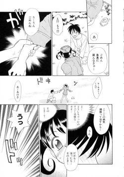 Page 18 of Space Nurse Peperon