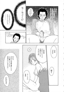 Page 193 of Space Nurse Peperon