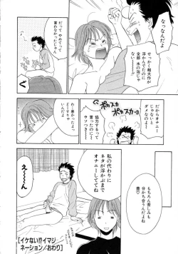 Page 200 of Space Nurse Peperon