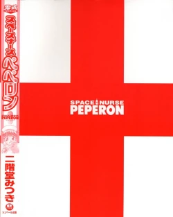 Page 4 of Space Nurse Peperon