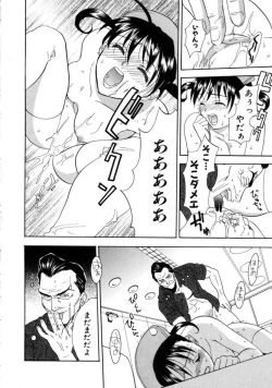 Page 74 of Space Nurse Peperon