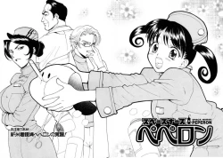 Page 8 of Space Nurse Peperon