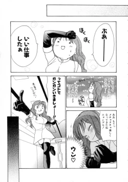 Page 99 of Space Nurse Peperon