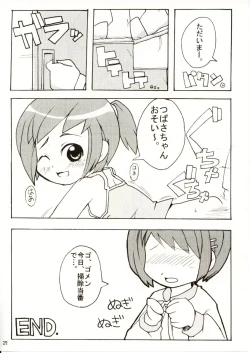 Page 28 of Suki Suki Figure 17
