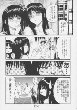 Page 28 of Ayaka ni Serikatte
