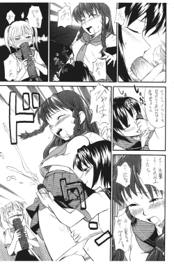 Page 3 of Hazuki no Sainan