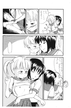 Page 8 of Hazuki no Sainan