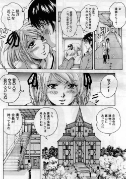 Page 10 of COMIC MUJIN 2005-11