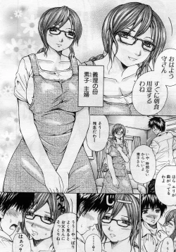 Page 111 of COMIC MUJIN 2005-11