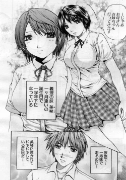 Page 113 of COMIC MUJIN 2005-11