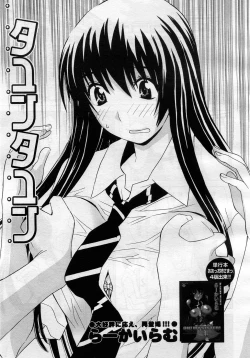 Page 134 of COMIC MUJIN 2005-11