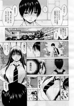 Page 136 of COMIC MUJIN 2005-11