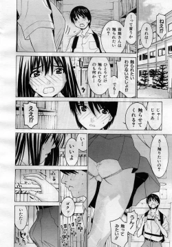 Page 139 of COMIC MUJIN 2005-11