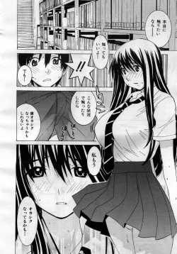 Page 141 of COMIC MUJIN 2005-11