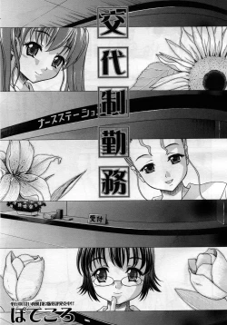 Page 156 of COMIC MUJIN 2005-11