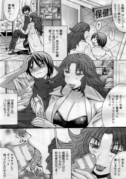 Page 184 of COMIC MUJIN 2005-11