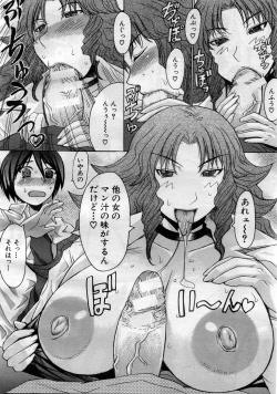 Page 185 of COMIC MUJIN 2005-11