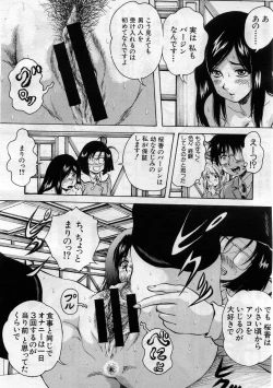 Page 19 of COMIC MUJIN 2005-11