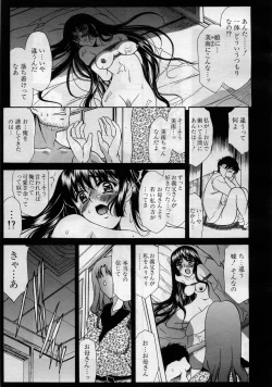 Page 204 of COMIC MUJIN 2005-11