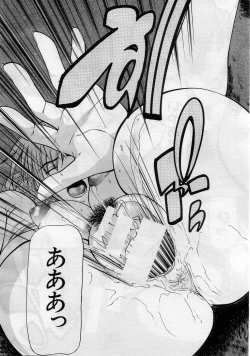 Page 235 of COMIC MUJIN 2005-11