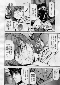 Page 239 of COMIC MUJIN 2005-11
