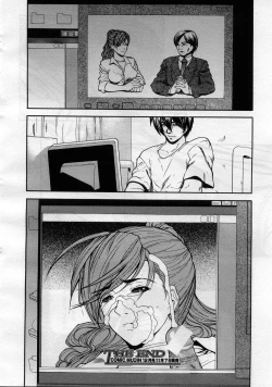 Page 249 of COMIC MUJIN 2005-11