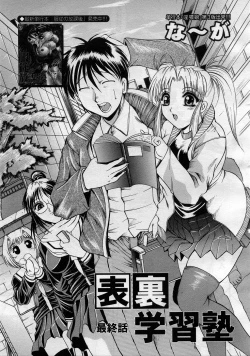 Page 250 of COMIC MUJIN 2005-11