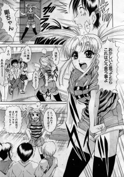 Page 252 of COMIC MUJIN 2005-11