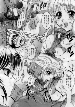 Page 255 of COMIC MUJIN 2005-11